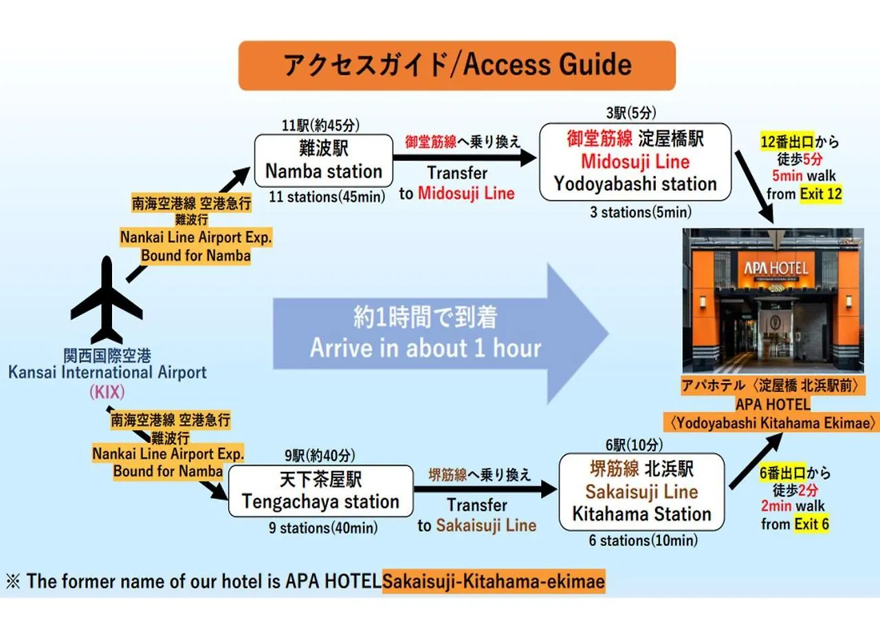 アパホテル〈淀屋橋 北浜駅前〉 大阪市 日本